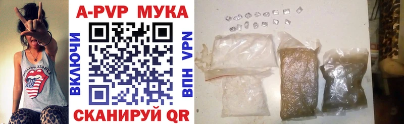 А ПВП Соль Купить закладки Верещагино
