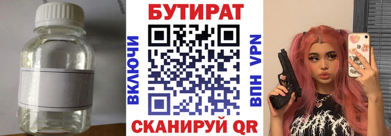 БУТИРАТ буратино Купить закладки Верещагино