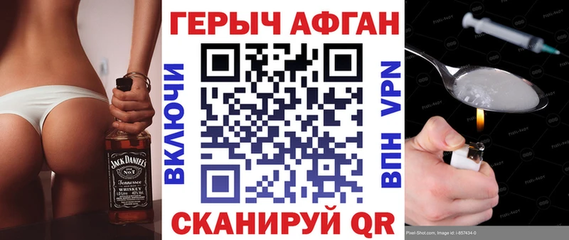 ГЕРОИН хмурый  Купить закладки  Верещагино 