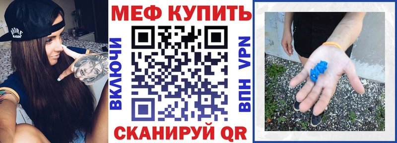 Купить закладки  Верещагино  МЕФ VHQ 