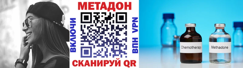 МЕТАДОН мёд  Купить закладки  Верещагино 