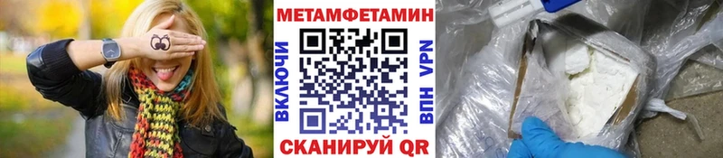 Купить закладки  Верещагино  МЕТАМФЕТАМИН мет 